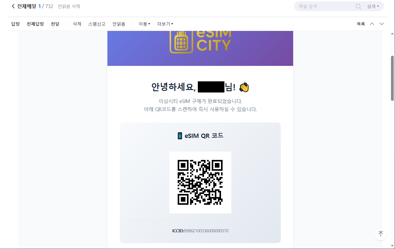 구매 확인 화면