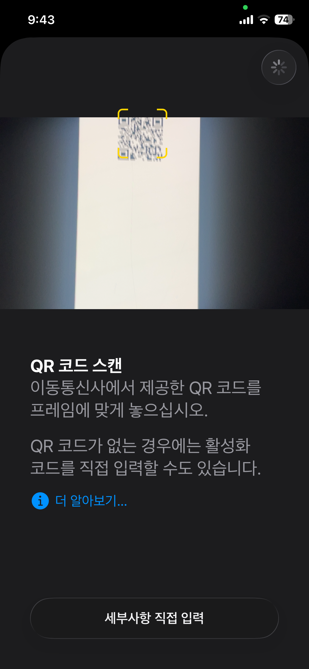 활성화 코드 입력