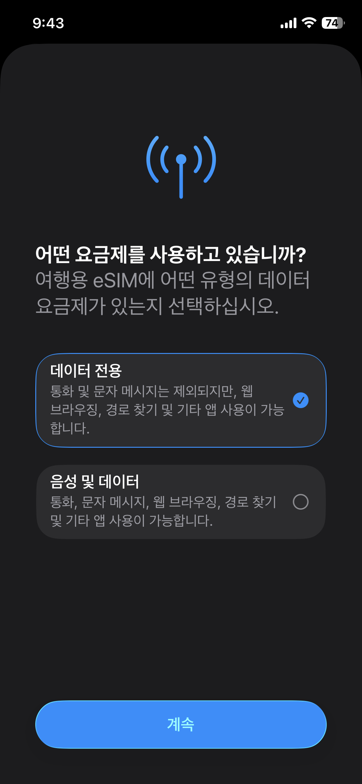 셀룰러 요금제 레이블 설정