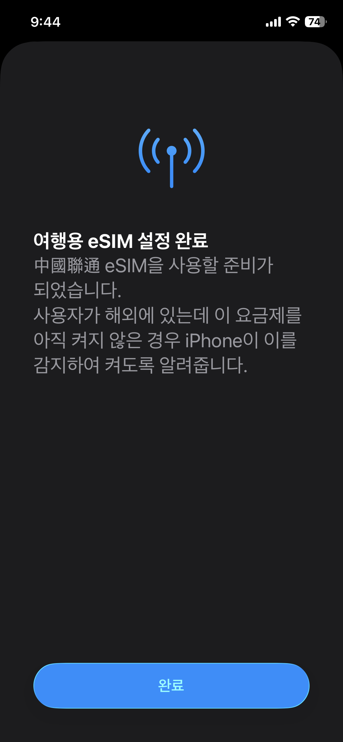 기본 회선 설정