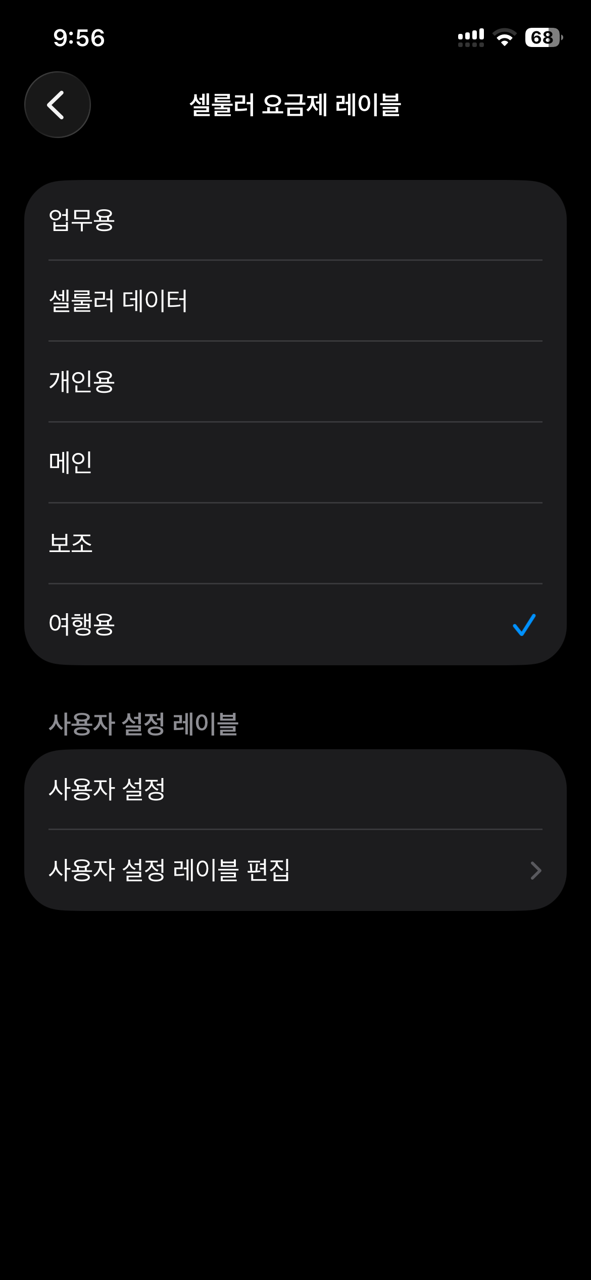 iMessage 및 FaceTime 설정