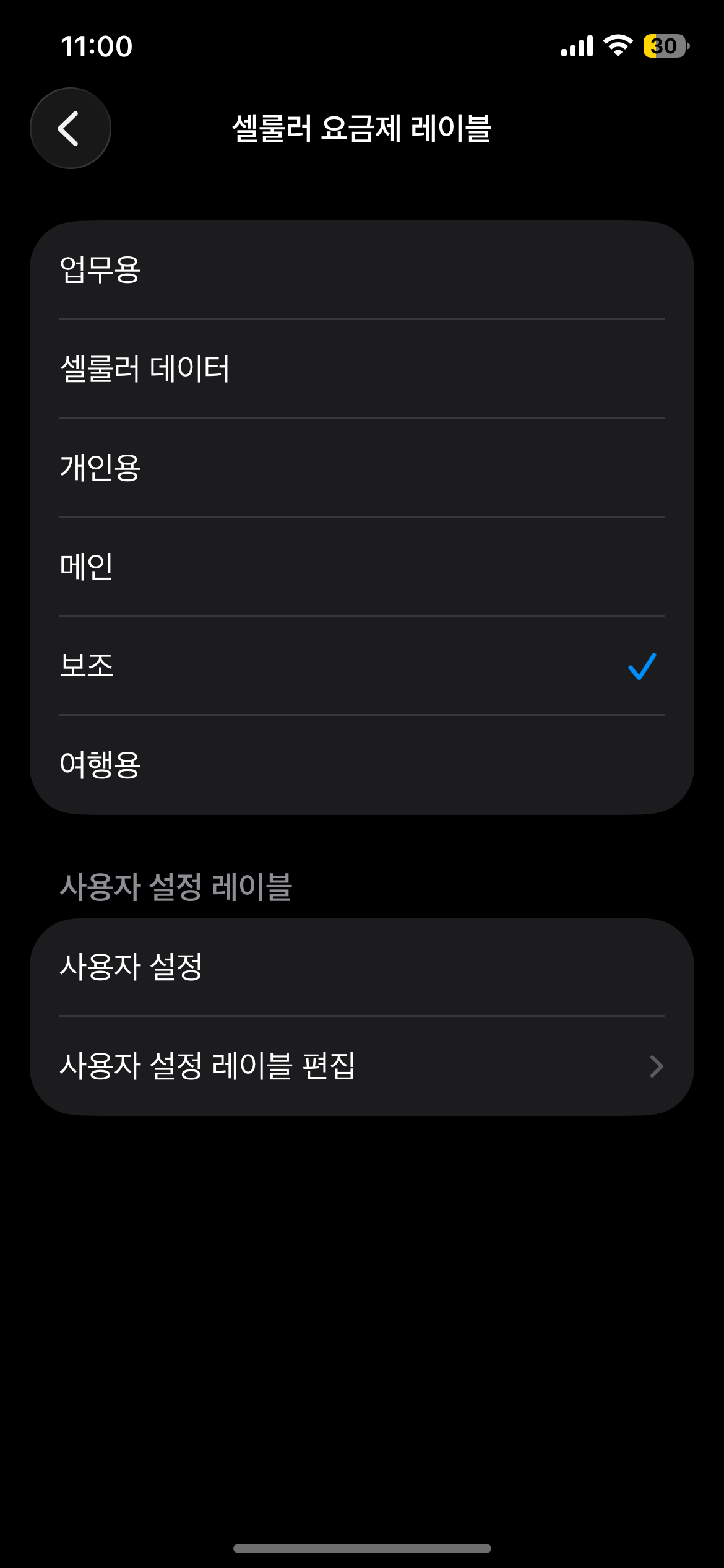 데이터 전환 설정